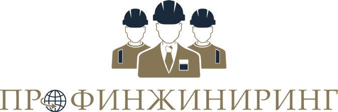 Профинжиниринг